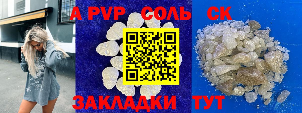 A PVP СК КРИС  Вход с VPN  Alpha-PVP  Ессентуки  A PVP мука  Alfa_PVP крисы CK 