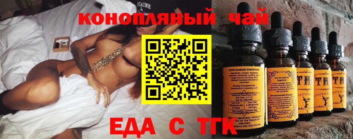 Ессентуки  Печенье с ТГК марихуана  Вход с VPN 