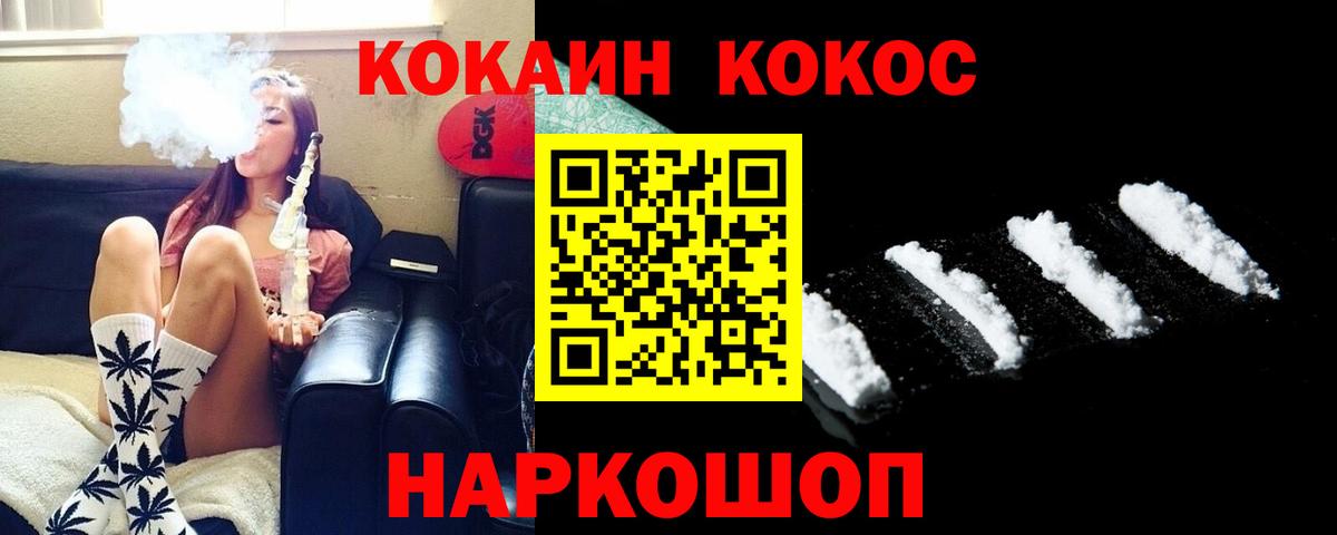 Кокаин Перу Ессентуки
