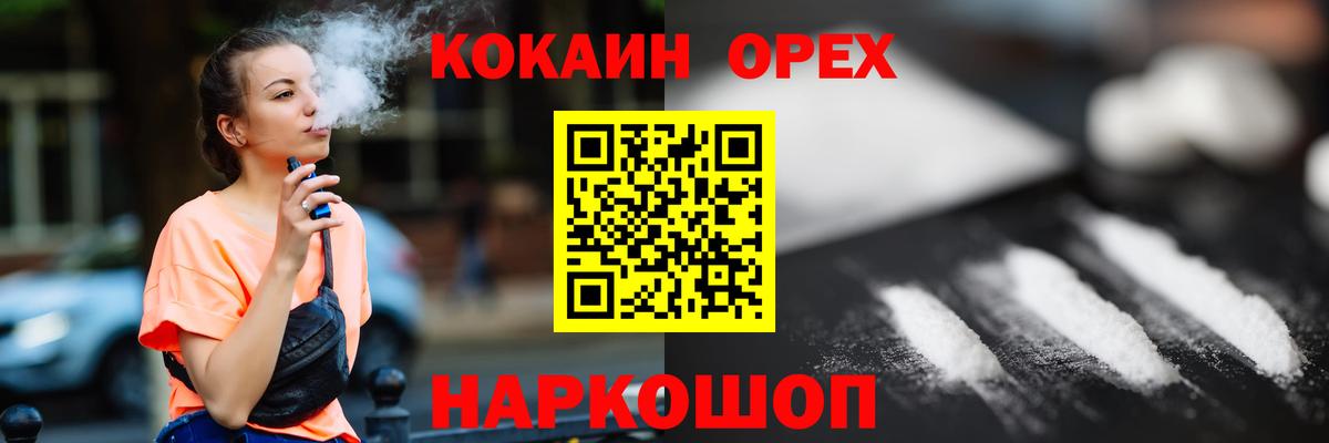 COCAIN 97%  COCAIN Эквадор  Вход с VPN  Ессентуки 