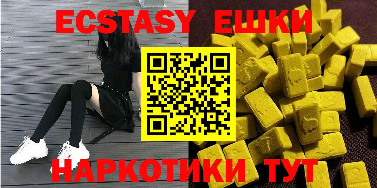 ЭКСТАЗИ VHQ  Вход с VPN  Ессентуки 