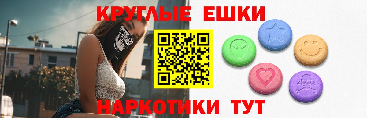 Экстази TESLA Ессентуки