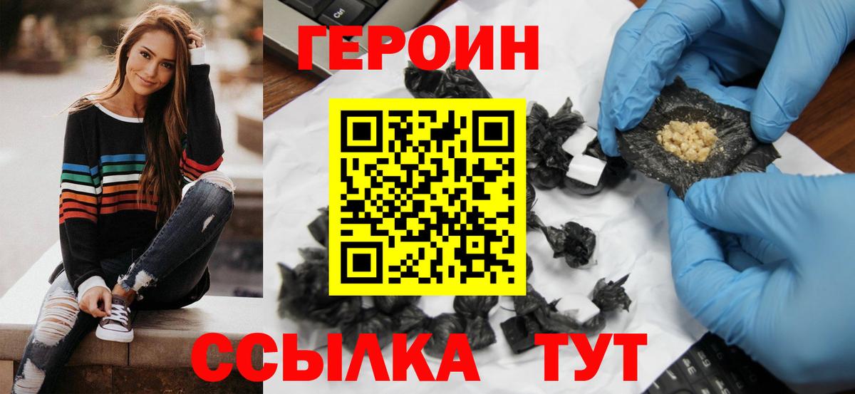 Героин  Вход с VPN  Ессентуки  ГЕРОИН Heroin 