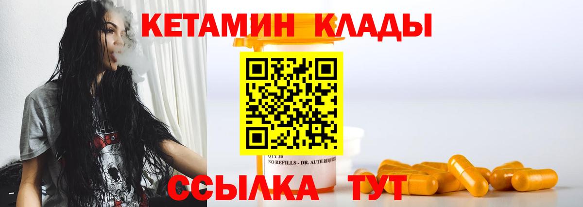 КЕТАМИН ketamine Ессентуки