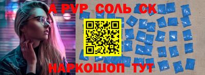 мяу мяу кристалл Лесосибирск