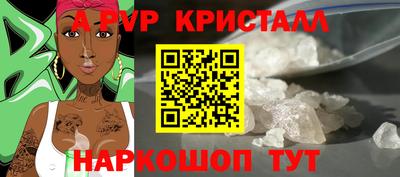 спайс Ливны