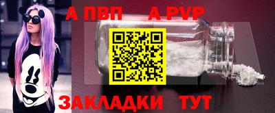спайс Ливны