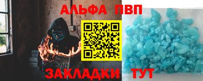 спайс Ливны