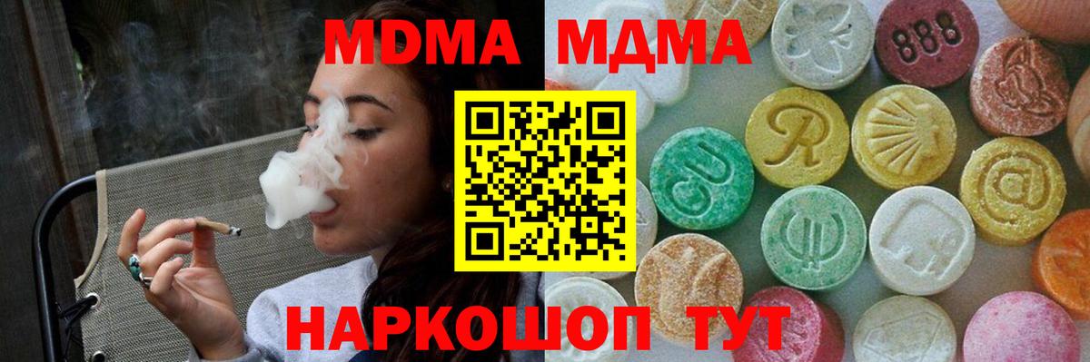 МДМА VHQ Ессентуки