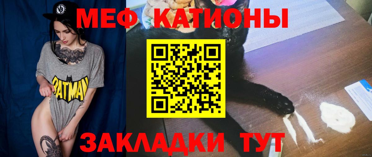 МЕФ мяу мяу  Меф mephedrone  Ессентуки  МЕФ  Вход с VPN 