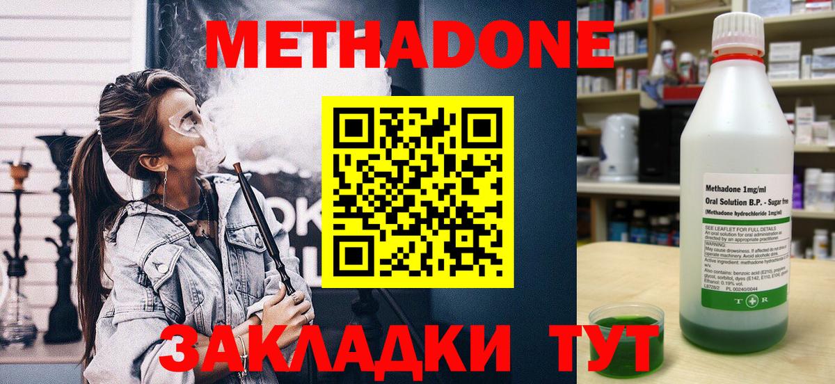 МЕТАДОН VHQ  Вход с VPN  Ессентуки 