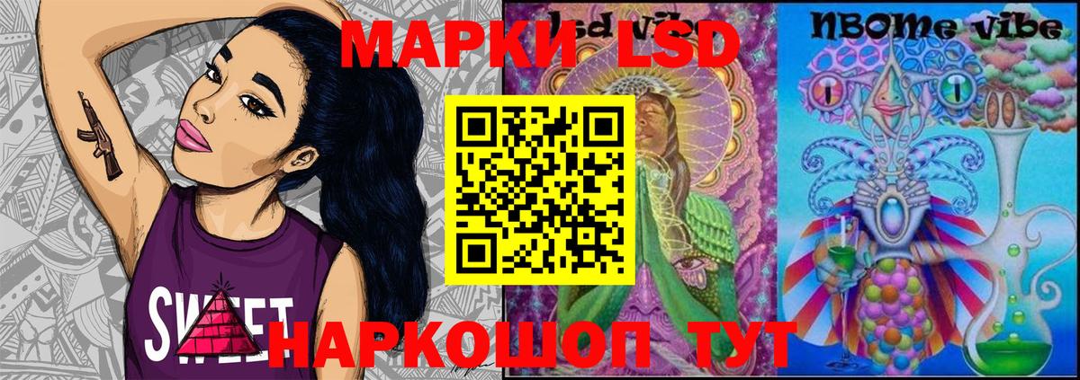 Ессентуки  Марки N-bome 1500мкг  Наркотические марки  Вход с VPN 