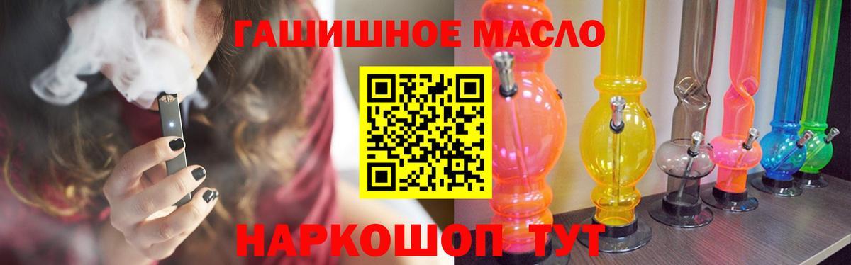 Ессентуки  Дистиллят ТГК концентрат  Вход с VPN 